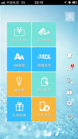 长沙银行手机银行下载|掌钱iPhone版(长沙银行