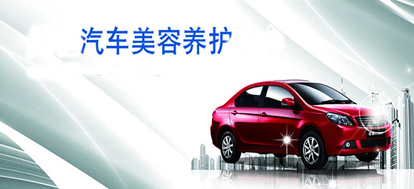 汽车美容软件哪个好_汽车美容软件免费下载