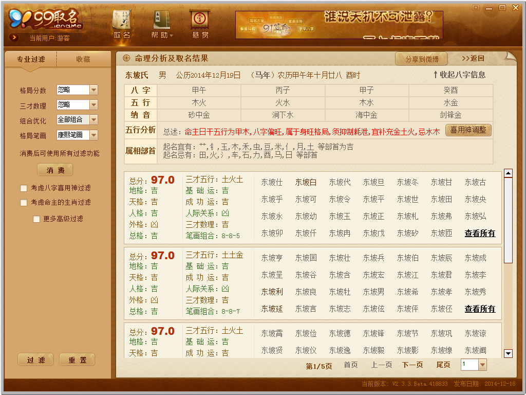 中华起名网 中华取名网_中华取名王_中华取名网怎么样