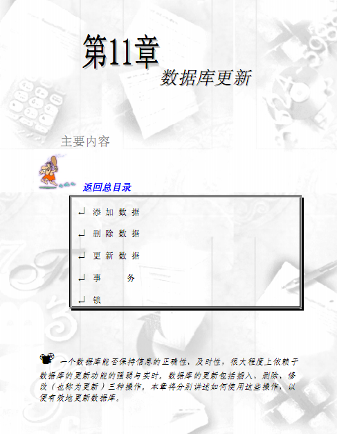 oracle学习|Oracle数据库更新pdf格式免费版教