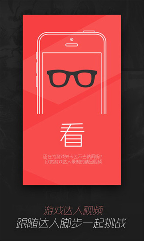 游戏视频录制软件|欧啦(手机游戏视频录制软件