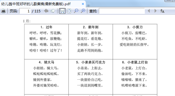 儿歌大全|幼儿园中班好听的儿歌集锦(最新免费