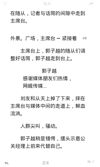 剧本交流软件|壹剧本手机版(剧本社区交流软件