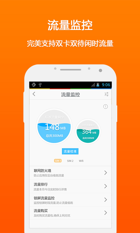 lbe安全大师电脑版(lbe安全大师pc版)5.4.8158