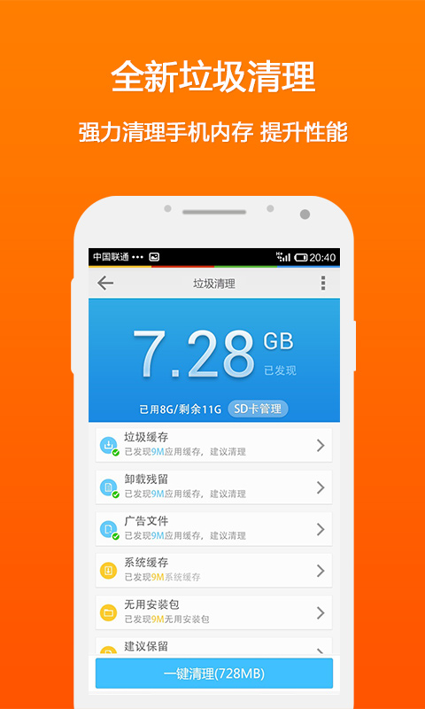lbe安全大师电脑版(lbe安全大师pc版)5.4.8158