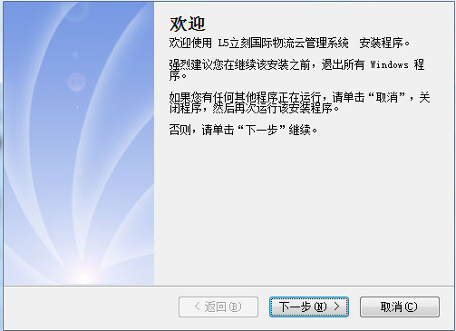 物流管理系统下载|立刻国际物流云管理系统2.5