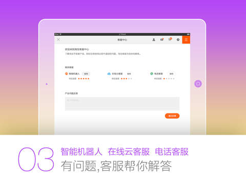 手机淘宝客户端|淘宝iPad客户端(淘宝HD下载)