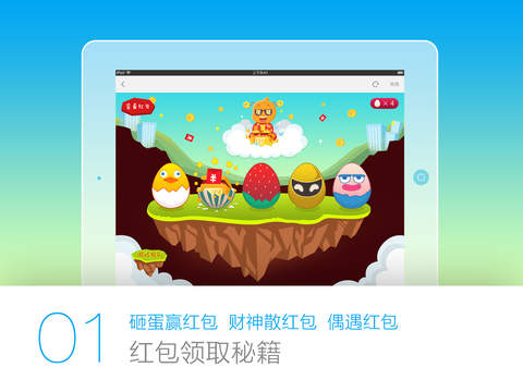 手机淘宝客户端|淘宝iPad客户端(淘宝HD下载)