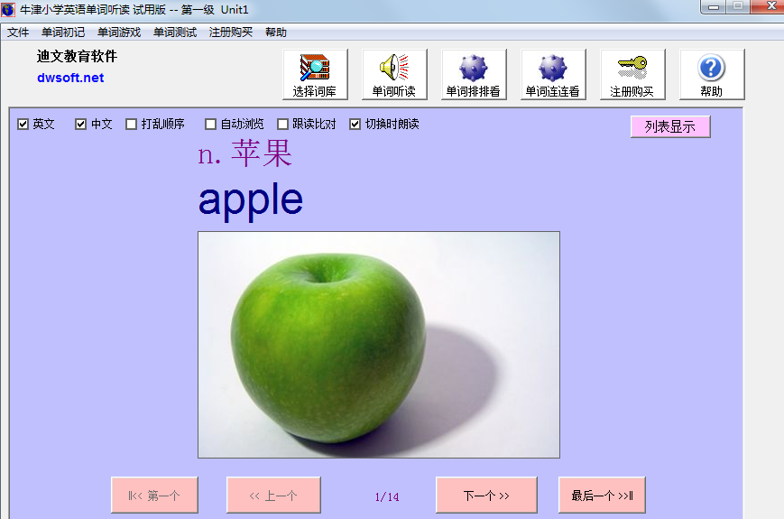 牛津小学英语单词听读(小学英语学习)8.1 免费