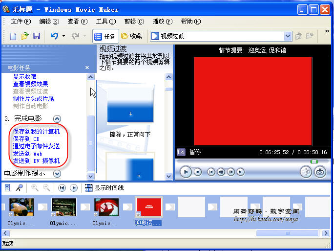 movie maker中文版win7<strong>下载<\/strong>(windows movie maker)2.6 中文安装版” style=”max-width:400px;float:left;padding:10px 10px 10px 0px;border:0px;”>Rental movies locally could be fun whenever meet new people nevertheless the cost along with it could be very outrageous. Gas money and rental cost can calculated all around the globe is quite huge amount of money.</p>
</p>
<p>Kids in order to watch cartoons too. Actually all kids love characters. Bugs Bunny, Tom and Jerry, Scooby Doo and some others are watched by children’s.Another trend has risen these days. And that is of the movie series as reported by cartoons. No matter the child watches at a younger age become a part of what they become. These make or break his/her personality. These may lead to smoking or drinking. These also will have many results on your kids. It is a well known fact each thing has positive and negative items. It actually depends on an individual perceive.</p>
</p>
<p>As begin going older, their interest starts bending in other directions to boot. They start liking the movies made about different countries, people and cultures of this specific world. This proves in order to become very informative for them too. Their mind starts opening as they gain vision about many distinct things.</p>
</p>
<p>These were some of the latest movies that in order to released in 3D and that have captured the marketplace. A lot of money enters into making these movies but they are a treat to sit back and watch. There are many people preferring to watch the 3D movies just because they enjoy the touch of reality in their picture exceptional. Although the tickets for these movies can be very expensive must just one minds spending an extra penny for such indoxxi an exceptional experience of movie observation.</p>
</p>
<p>The cost of a wonderful way to watch free movies will average between $25 and $35 for an old and premium membership. The scam websites tend to in excess of charge and there are others that ask you for hundreds of dollars.</p>
</p>
<p>Downloading movies online could be hassle-free inside your know how to proceed. Pick up more hot tips from my blog and find about the favorite movie sites of right.</p>
</p>
<p>Firstly, you can download full movies from free ‘torrent’ pages. I do not recommend this. Torrent sites are unregulated and the movies you download more not contain viruses and spyware – these sites are amount of payday loans one methods for movies online hackers to corrupt your pc. For a very small one time fee down the road . join a paid site that will have the latest clean, full, DVD quality movies ready get at just click of a mouse. These sites give you membership for keeps when you join and are all the most recent movies.</p>
</p>
<p>If to find out variety before the movies,  <a href=