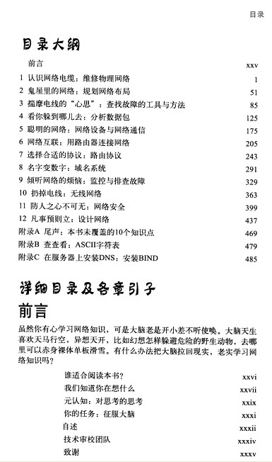 python教程 pdf|python基础教程pdf (中文版)电子
