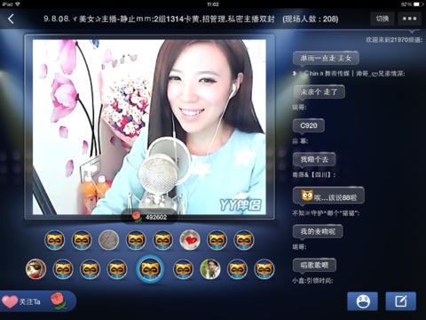 yy语音平板电脑下载_qt语音官方下载平板_yy语音安卓版平板下载