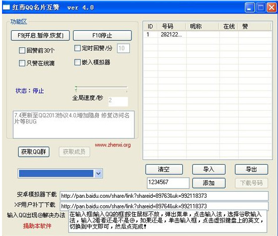 手机QQ名片互赞软件下载|红药QQ名片互赞软