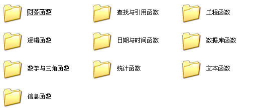 数大全|excel常用函数(EXCEL函数应用500例)