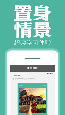 手机英语学习软件哪个好|手机英语学习软件(爽