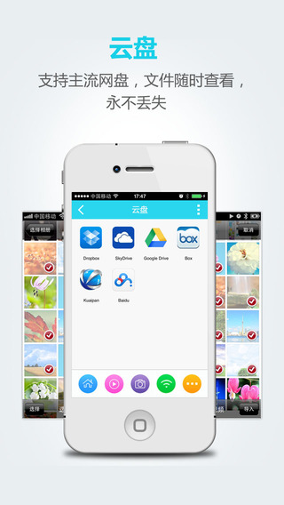 ipad文件全能王|文件全能王iOS版4.2 中文免费