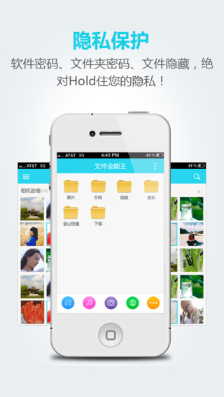 ipad文件全能王|文件全能王iOS版4.2 中文免费