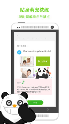 有道口语大师电脑版(有道口语大师pc版)2.0.4