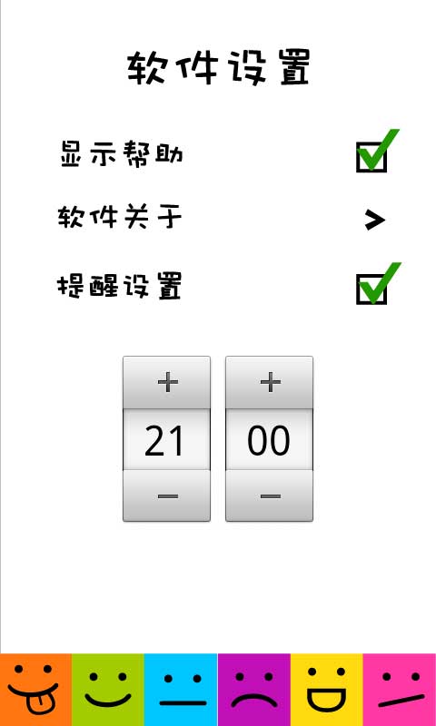 心情卡片歌词|心情卡片1.9 官网最新版-生活实