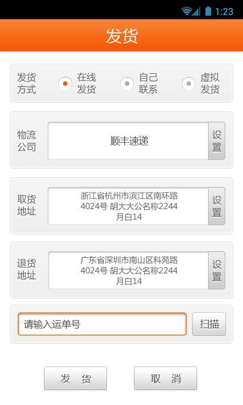 移动掌柜1.2.5 安卓最新版-理财购物