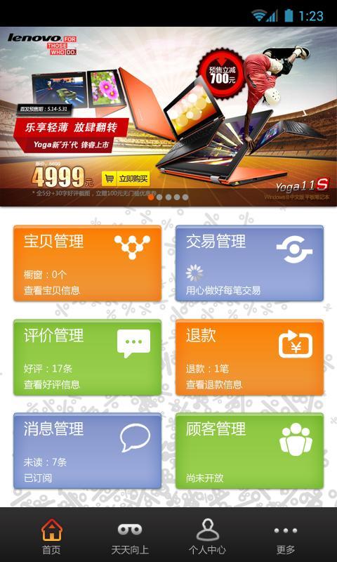 移动掌柜1.2.5 安卓最新版-理财购物