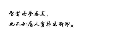 方正硬笔行书繁体|方正硬笔行书繁体字体ttf格式