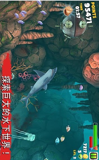 饥饿的鲨鱼进化巨齿鲨|饥饿的鲨鱼进化破解版