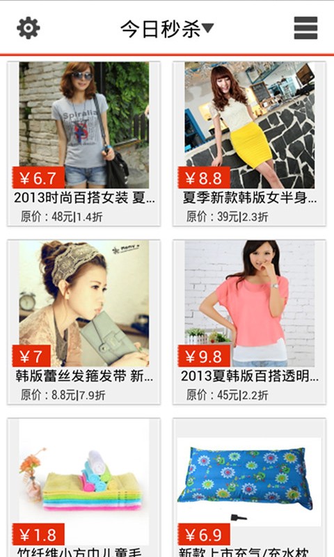 今日值得买2.0.4 官网最新版-理财购物