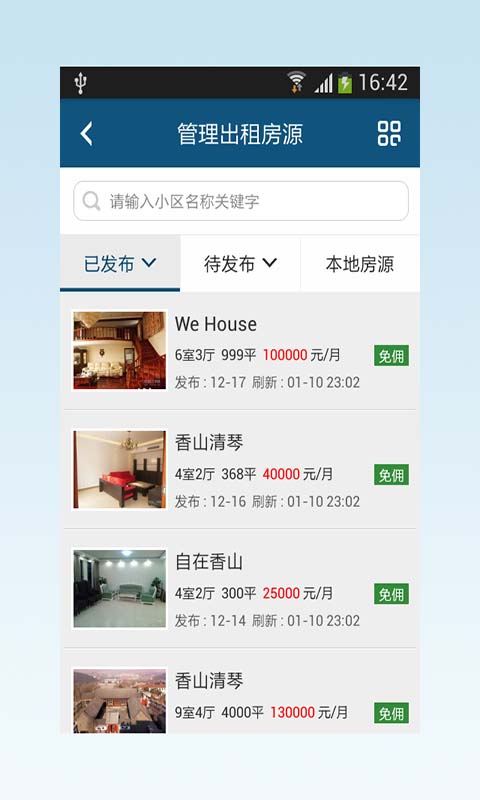 焦点通二手房|搜狐焦点通2.0.0 安卓最新版-其他