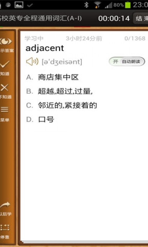 易呗背单词软件2.0.3官网最新版-学习办公