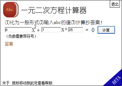 解方程计算器|方程计算器(一元二次方程计算器