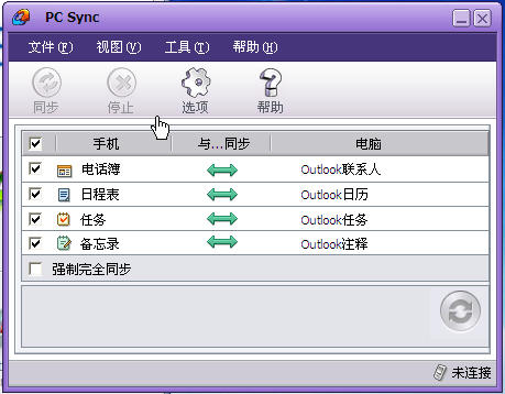 三星非智能手机怎么连接电脑|三星非智能手机