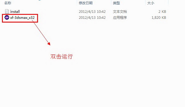 3dmax2013中文版免费下载|3dmax2013中文注