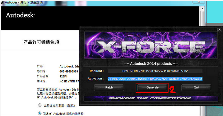 3dmax2014注册机|3dmax2014注册机下载中文