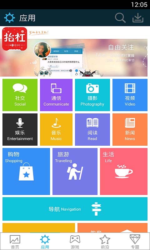 安卓软件下载中心(装点应用)1.0.1 安卓最新版