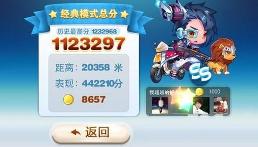 安卓天天酷跑刷金币烧饼修改器3.0 官网最新版