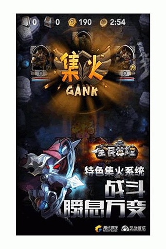 全民英雄电脑版(全名英雄pc版)2.7.1 官方最新