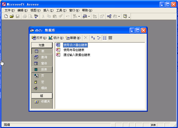access2000 win7|access2000下载(access200