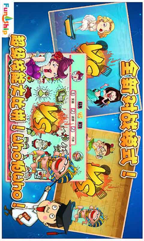 <em>找你妹2</em>游戏在线玩|<em>找你妹2破解版</em>1.1.1 安卓版