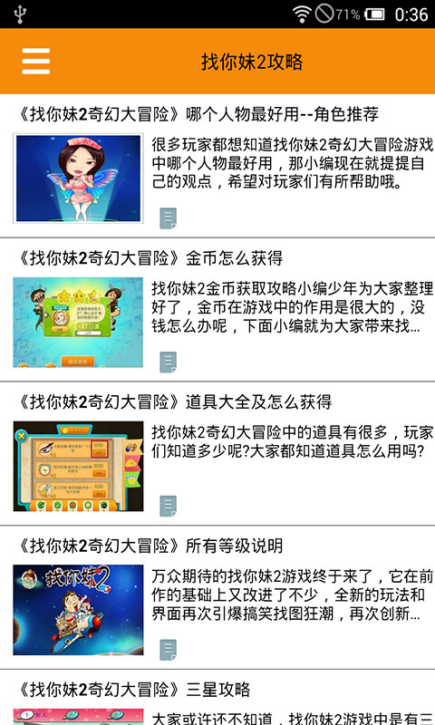 <em>找你妹</em>电脑版_<em>找你妹手机版免费下载</em>_东坡下载