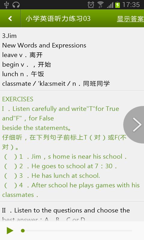 小学英语助手14.03.23 安卓版-学习办公
