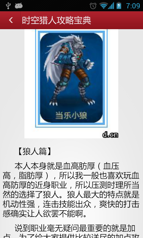 时空猎人怎么刷金币_时空猎人翻牌技巧