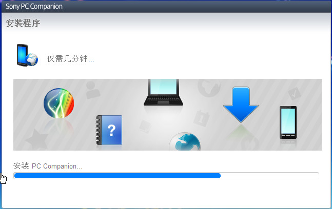 索尼手机系统更新工具(Sony PC Companion)2