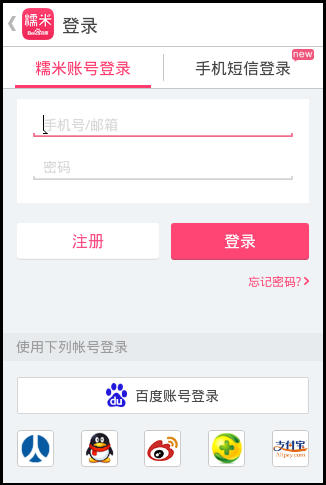 百度糯米ios客户端_百度糯米ipa客户端(百度糯