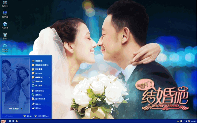 我们结婚吧电视剧主题软件|我们结婚吧电视剧