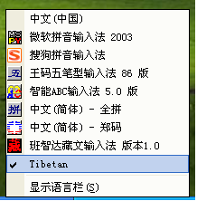 藏文输入法下载|班智达藏文输入法下载1.0 中文