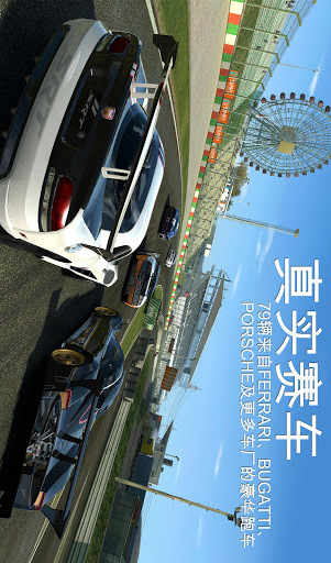 真实赛车3电脑版(真实赛车3pc版)2.1.0 官网最