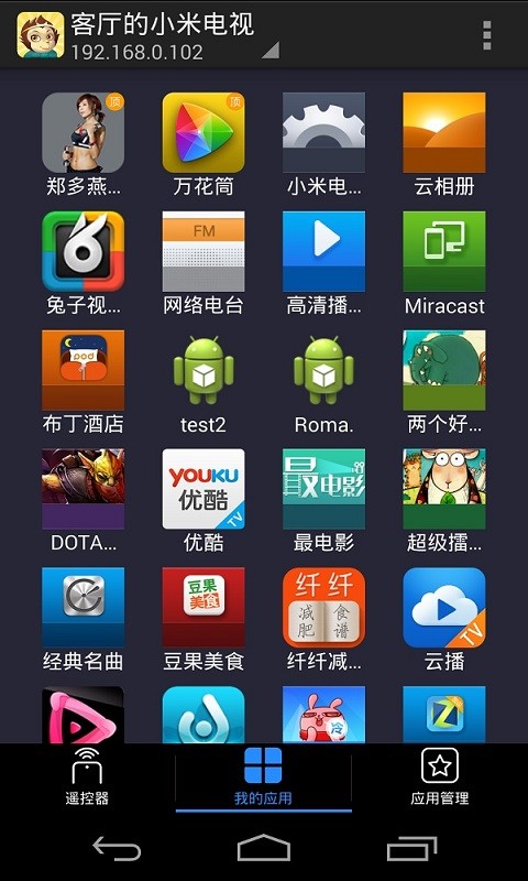 悟空遥控器0.2.0 安卓最新版-影音图像