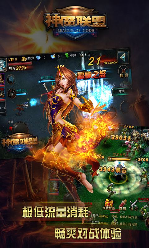 神魔联盟电脑版|神魔联盟手游1.0.2 官网最新版