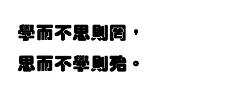 中国龙叠圆体字体ttf格式-东坡下载